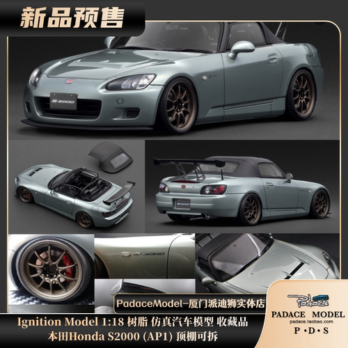 本田HondaS2000(AP1)顶棚可拆