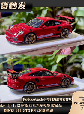 [PDS]Makeup MU 1:43 保时捷 911 GT3 RS 2018 超跑 树脂汽车模型