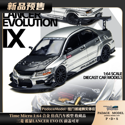 [PDS]Time Micro 1:64 三菱 蓝瑟LANCER EVO Ⅸ 前盖可开合金车模