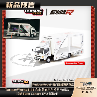 [PDS]Tarmac Works 1:64 三菱 Fuso Canter EVA 运输车 合金车模