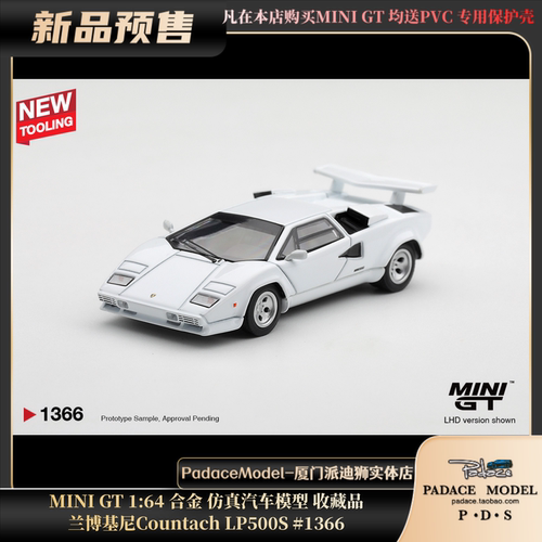 兰博基尼CountachLP500S#1366