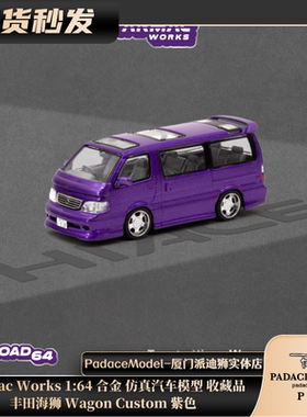 [PDS]Tarmac Works 1:64  丰田海狮 Wagon Custom 紫色 合金车模