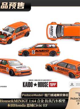 [PDS]KaidoHouse1:64 本田Honda 思域Civic EF 前盖可开 合金车模
