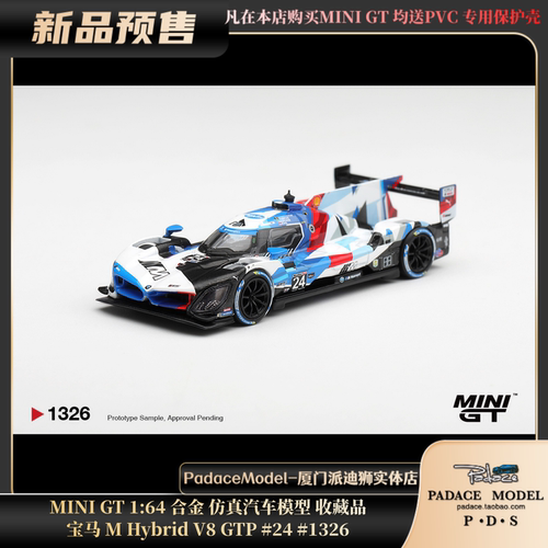 MINIGT164宝马MHybrid#24