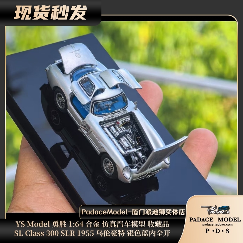 YSModel勇胜164SL300SLR