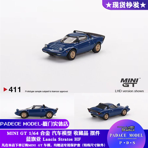 MINIGT蓝旗亚164车模