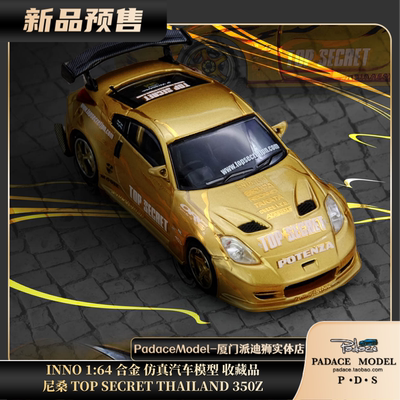 尼桑TOPSECRETTHAILAND350Z