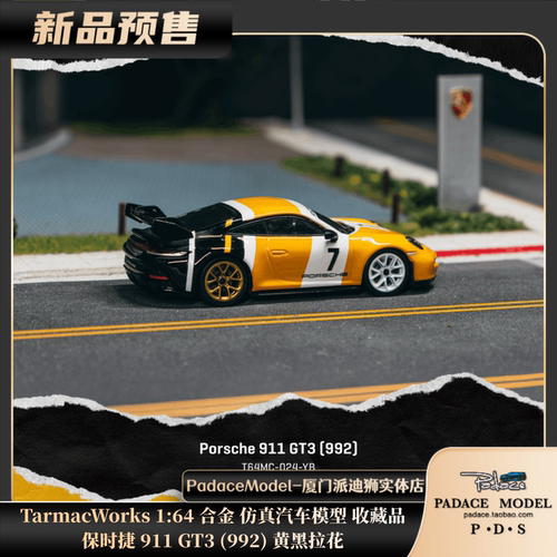 保时捷911GT3(992)黄黑拉花