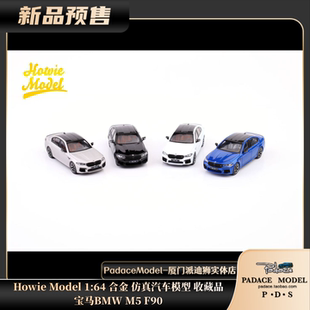 [PDS]Howie Model 1:64 宝马BMW M5 F90 合金汽车模型 收藏品
