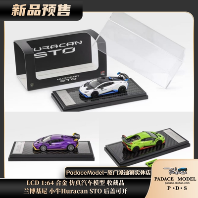 兰博基尼小牛HuracanSTO