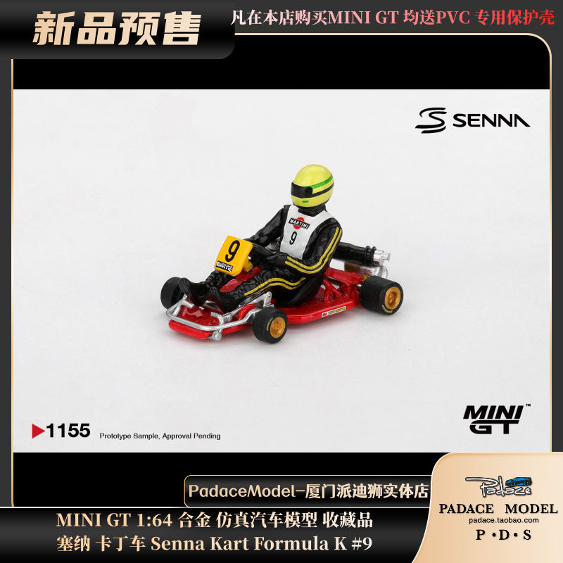 塞纳卡丁车SennaKartFormulaK#9