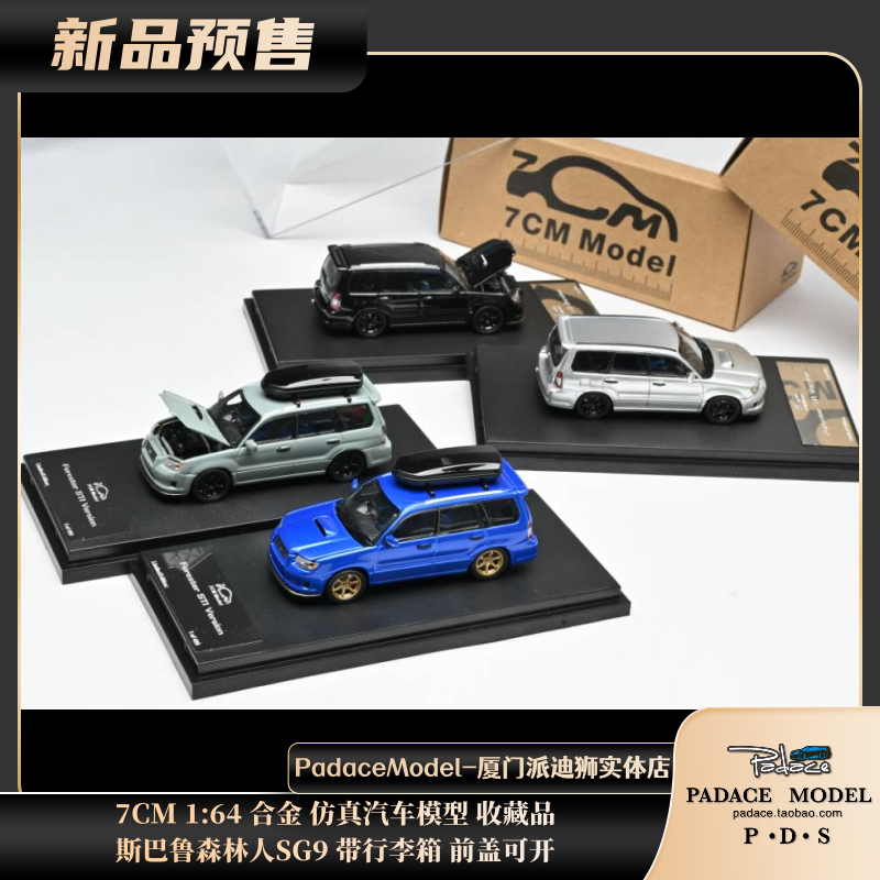 斯巴鲁森林人SG9带行李箱