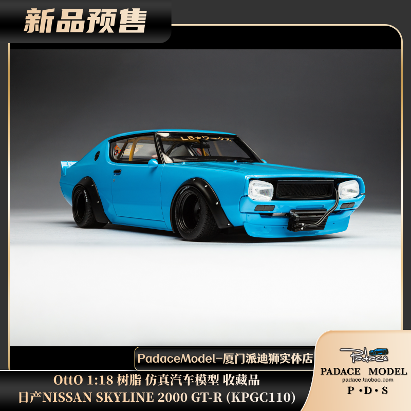 NISSANSKYLINE2000GT-RKPGC110