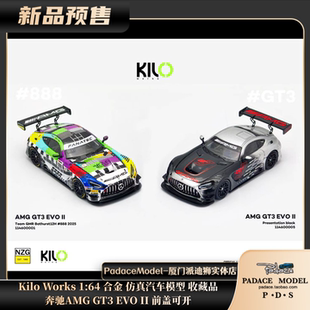 [PDS]Kilo Works 1:64 奔驰AMG GT3 EVO II  前盖可开 合金车模