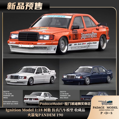 IG118火箭兔PANDEM190