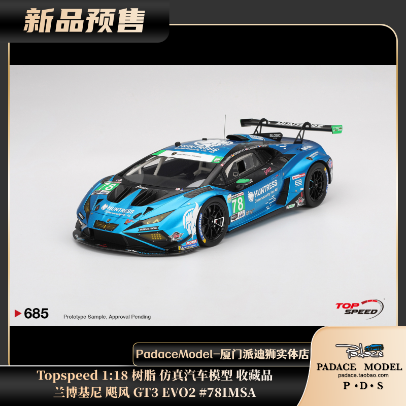 兰博基尼飓风GT3EVO2#78IMSA
