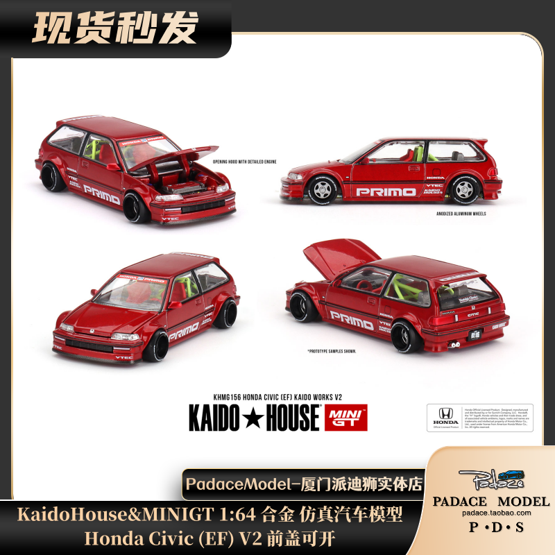 KaidoHouse164车模Civic(EF)