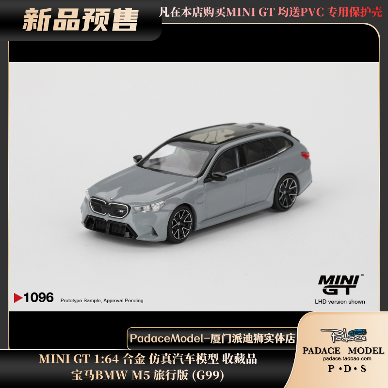 宝马BMWM5旅行版(G99)金属灰