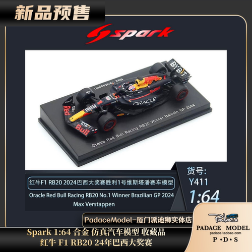 164红牛F1RB2024年巴西大奖赛