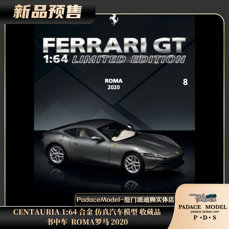 164书中车ROMA罗马2020