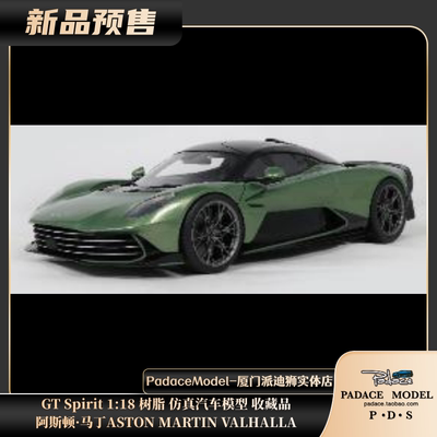 阿斯顿马丁ASTONMARTINVALHALLA