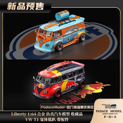 VWT1宽体低趴带配件