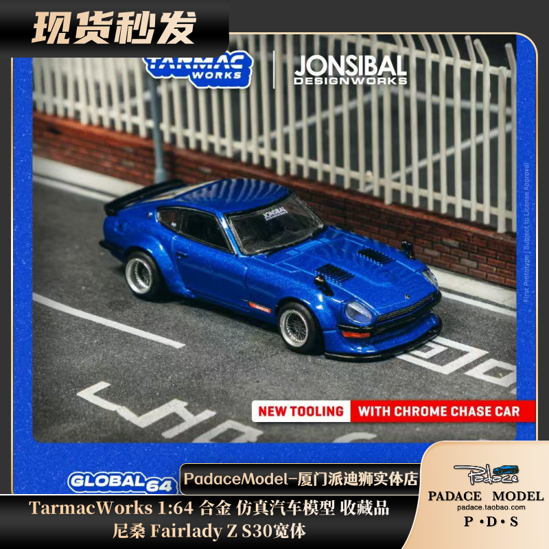 尼桑FairladyZS30宽体