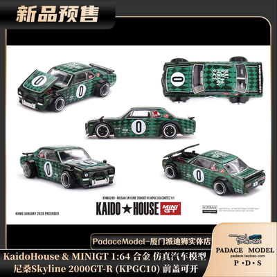 尼桑Skyline2000GT-R(KPGC10)