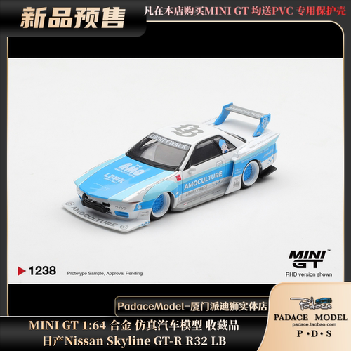 日产NissanSkylineGT-RR32LB
