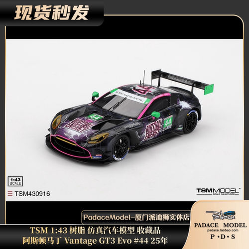 阿斯顿马丁VantageGT3Evo#44