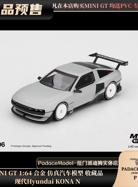 [PDS]MINI GT 1:64 现代Hyundai KONA N 合金仿真汽车模型 收藏品