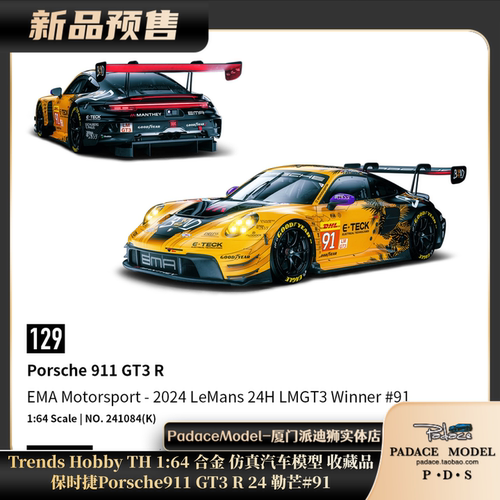 保时捷Porsche911GT3R24勒芒
