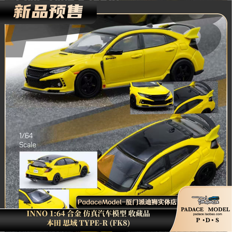 本田思域TYPE-R(FK8)