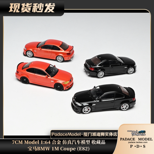 宝马BMW1MCoupe(E82)