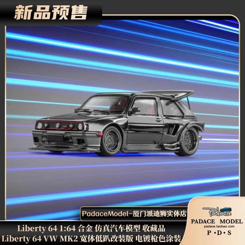 Liberty64164车模MK2