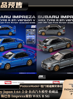 [PDS]Hobby Japan 1:64 斯巴鲁 Impreza翼豹 WRX R Sti 合金车模