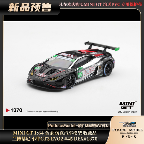 小牛GT3EVO2#45DEX#1370