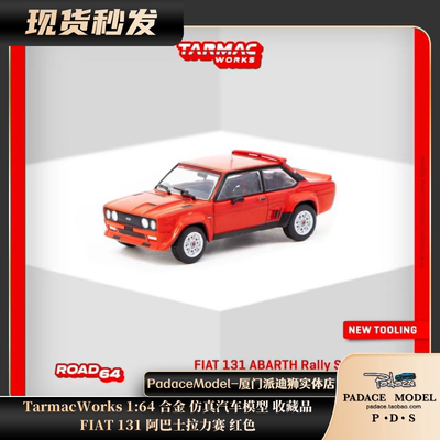 FIAT131阿巴士拉力赛红色
