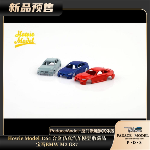 Howie Model宝马BMWM2G87