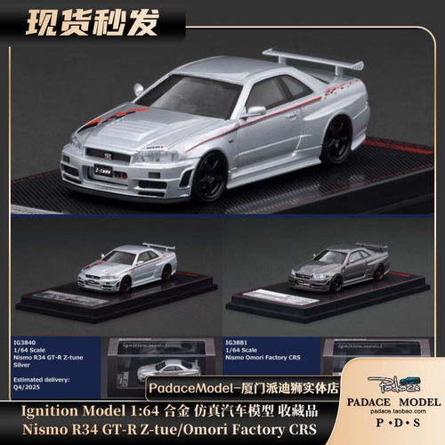 IG164NismoR34GT-RZ-tue