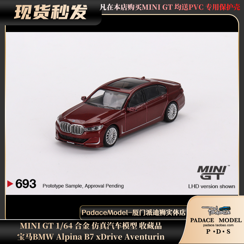 [PDS]MINIGT 1:64宝马BMW 阿尔宾娜Alpina B7 合金仿真汽车模型 模玩/动漫/周边/娃圈三坑/桌游 火车/摩托/汽车模型 原图主图