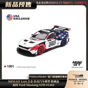 [PDS]MINI GT 1:64 福特Ford Mustang GTD #1301 合金车模 收藏品