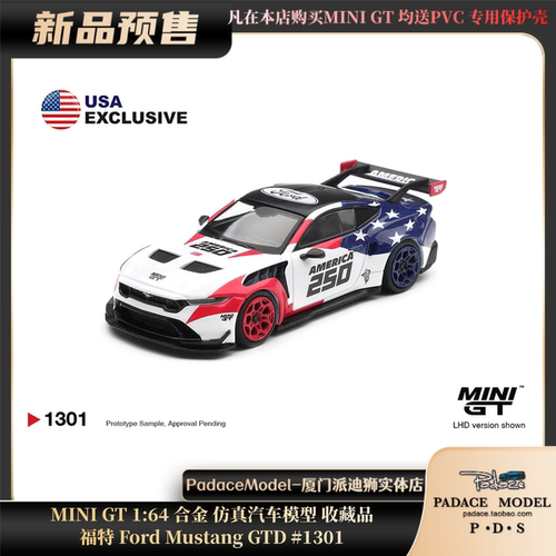 福特FordMustangGTD#1301