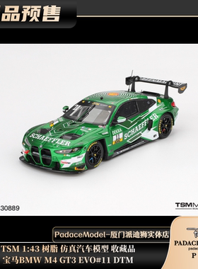 [PDS]TSM 1:43 宝马BMW M4 GT3 EVO#11 DTM 树脂汽车模型 收藏品