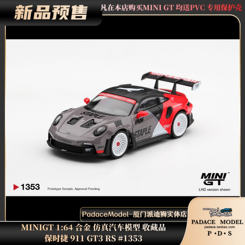 保时捷911GT3RS#1353