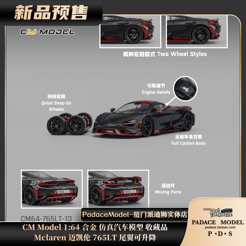 Mclaren迈凯伦765LT尾翼可升降