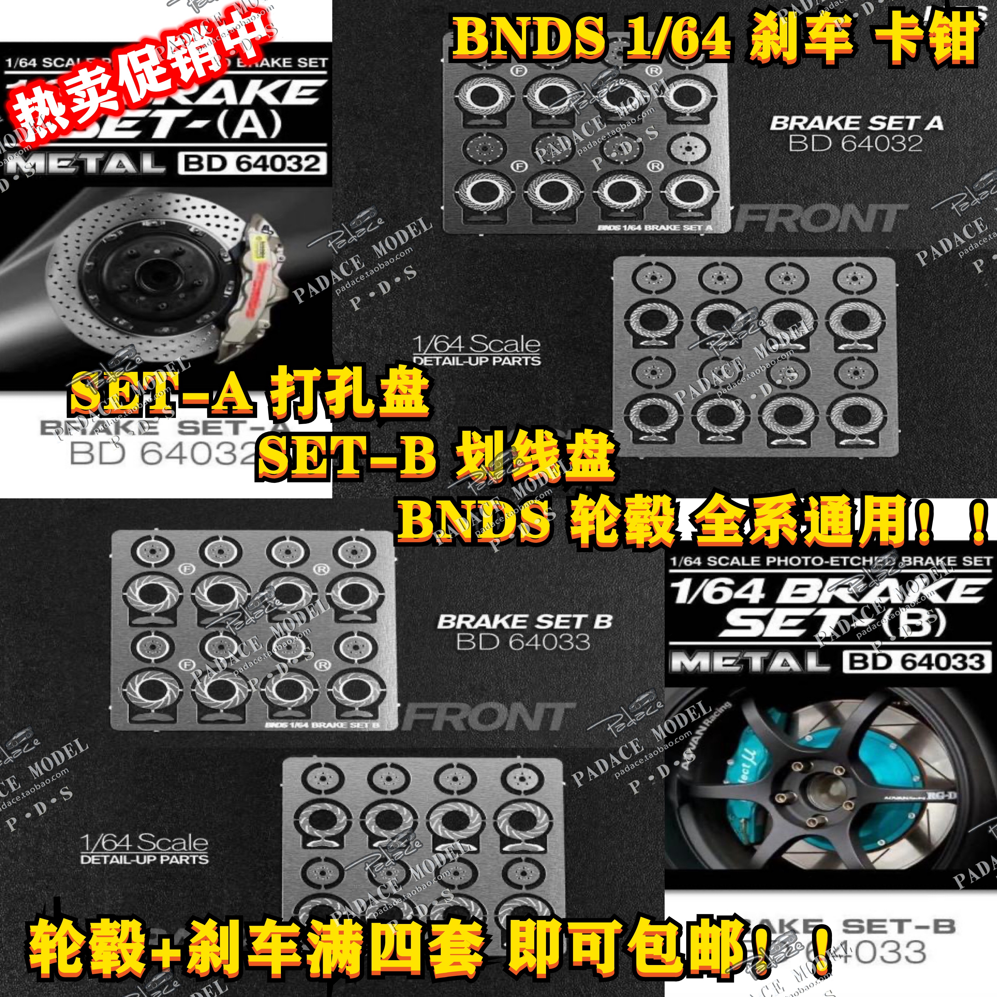 [现货]bnds164风火轮车模