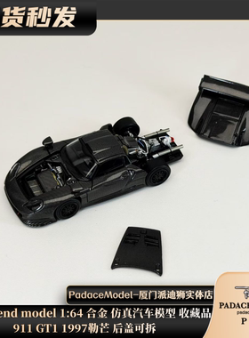 [PDS]Transcend model 1:64  911GT1 1997勒芒 后盖可拆 合金车模