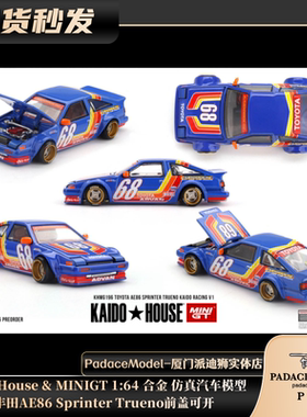 [PDS]KaidoHouse&MINIGT1:64丰田AE86SprinterTrueno前盖可开合金