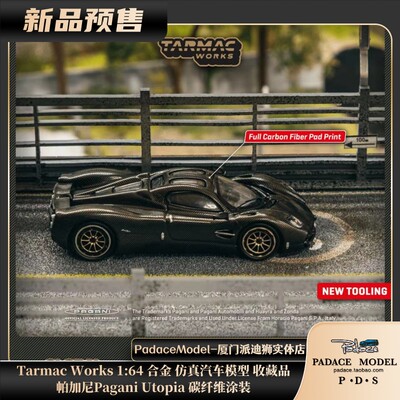 TarmacWorks164车模帕加尼